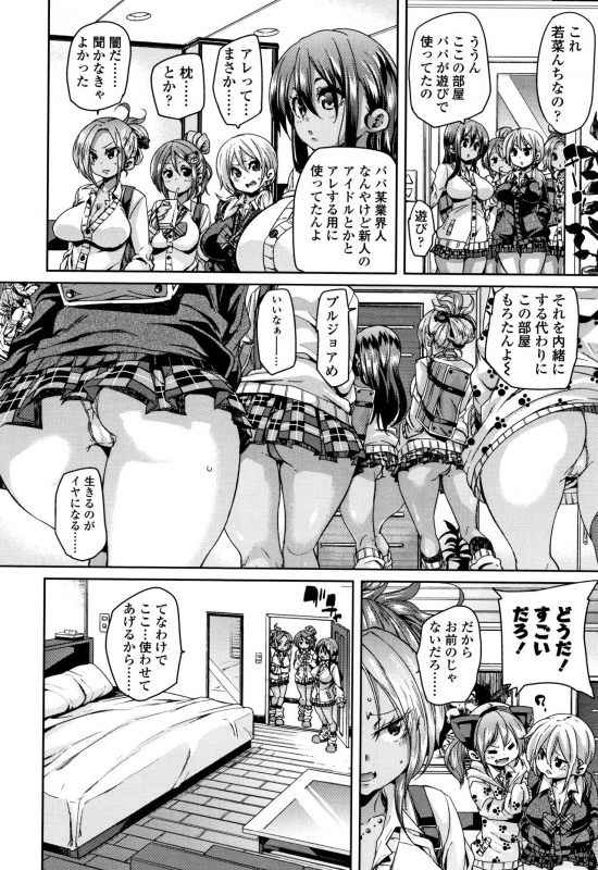 [Marui Maru] Gochisou-sama Deshita_172