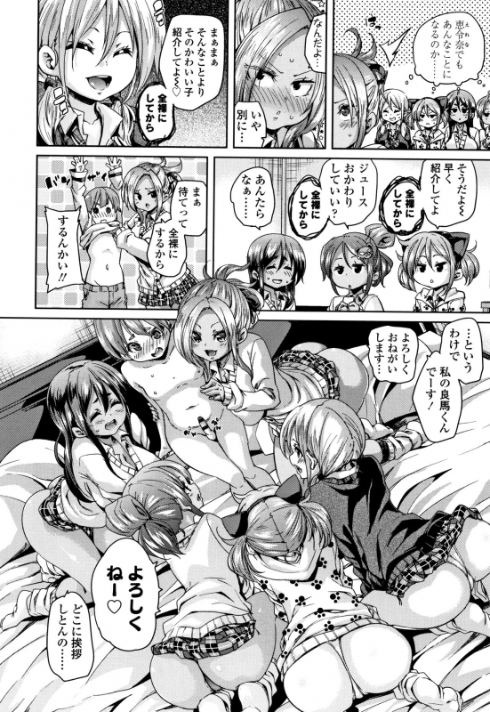 [Marui Maru] Gochisou-sama Deshita_174