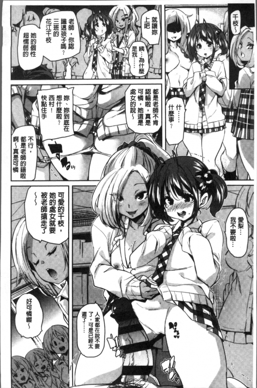 [Marui Maru] Gochisou-sama Deshita [Chinese]_088