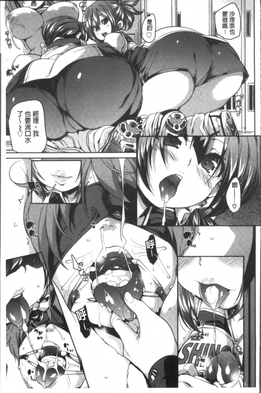 [Marui Maru] Gochisou-sama Deshita [Chinese]_155