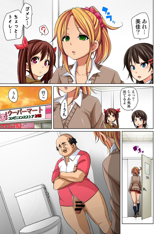 [Marui Maru] Hattara Yarachau! Ero Seal ~ Wagamama JK no Asoko o Tatta 1-mai de _010