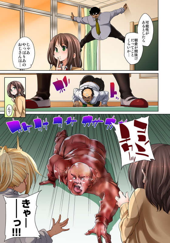 [Marui Maru] Hattara Yarachau! Ero Seal ~ Wagamama JK no Asoko o Tatta 1-mai de _233