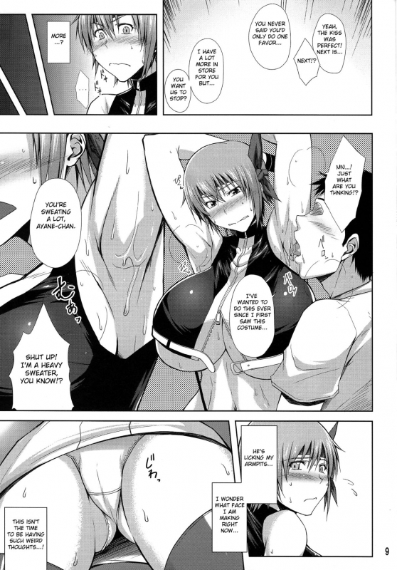 (C86) [Kikuya (Kimura Naoki)] Private Watch Mode (Dead or Alive) [English] {doujin-moe.us}_07