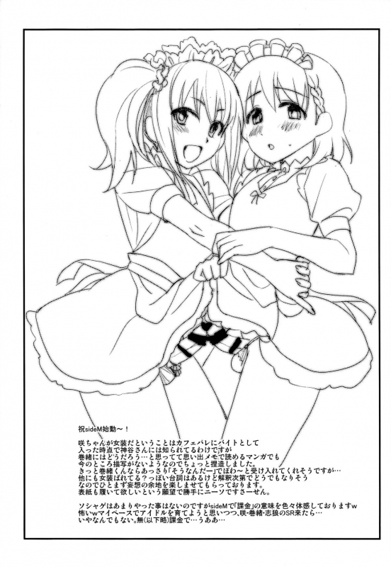 (C86) [Kitsune (Tachikawa Negoro)] sideMess (THE iDOLM@STER SideM) [English] =SW=_28