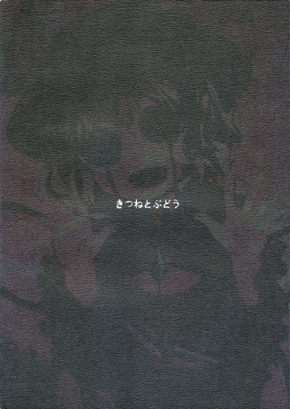 (C86) [Kitsune to Budou (Kurona)] Koishi-Chan Asobo  Koishi-Chan Let's Play♪ (Touhou Project) [English]_21