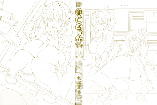 [Marui Maru] Ran-Drop! + Melonbooks leaflet_003