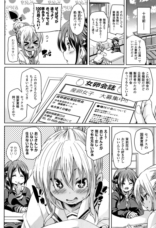 [Marui Maru] Ran-Drop! + Melonbooks leaflet_031