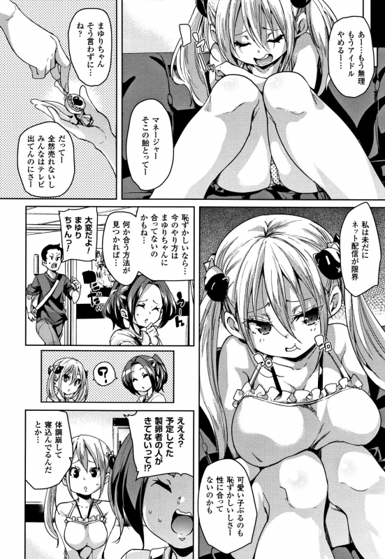 [Marui Maru] Ran-Drop! + Melonbooks leaflet_047