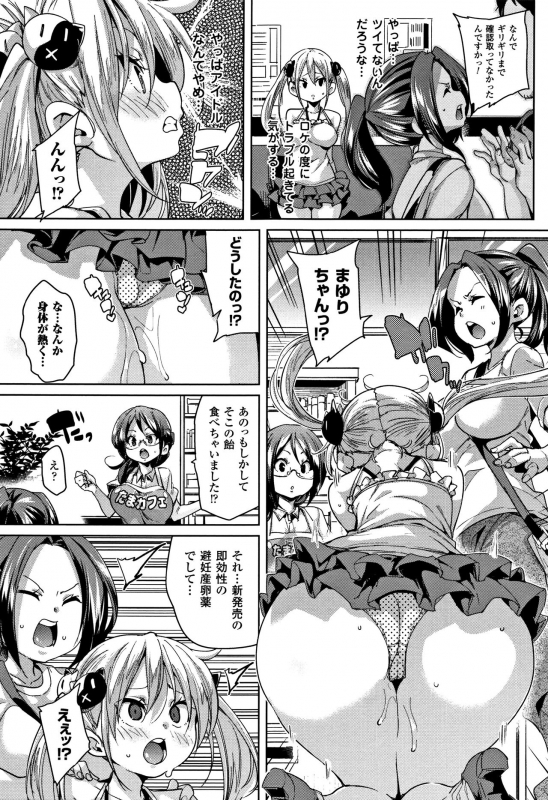 [Marui Maru] Ran-Drop! + Melonbooks leaflet_048