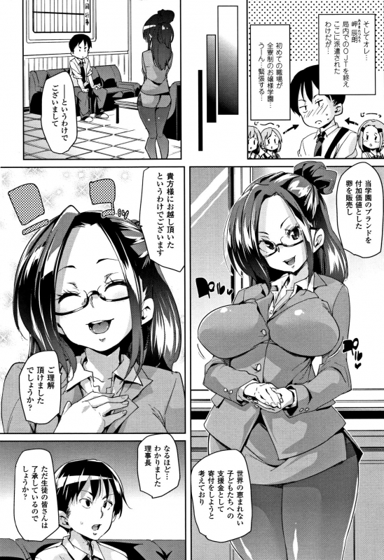 [Marui Maru] Ran-Drop! + Melonbooks leaflet_067