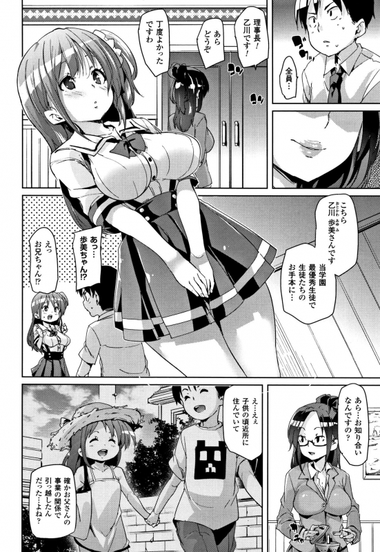 [Marui Maru] Ran-Drop! + Melonbooks leaflet_069