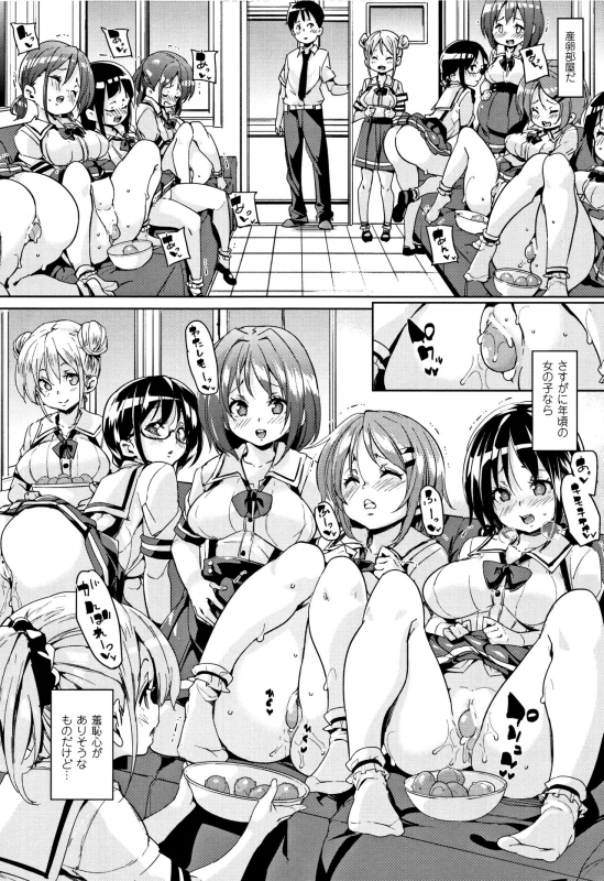 [Marui Maru] Ran-Drop! + Melonbooks leaflet_077