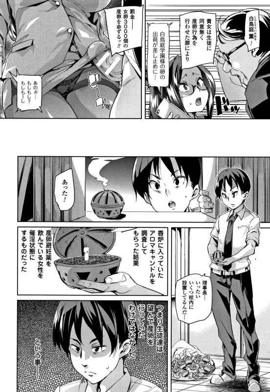 [Marui Maru] Ran-Drop! + Melonbooks leaflet_087