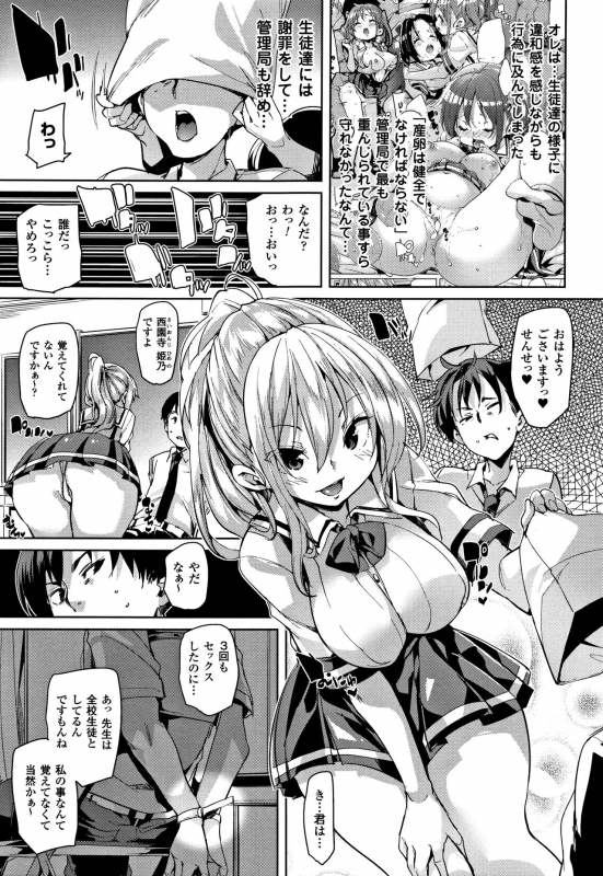 [Marui Maru] Ran-Drop! + Melonbooks leaflet_088