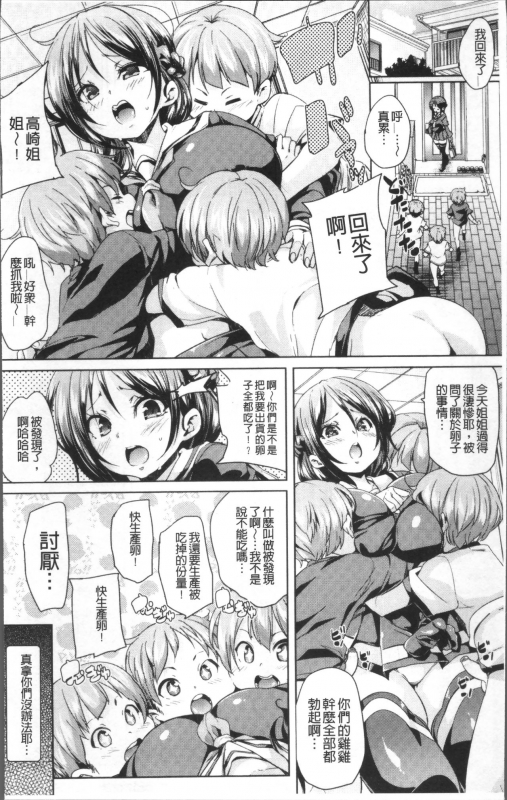 [Marui Maru] Ran-Drop! [Chinese]_009