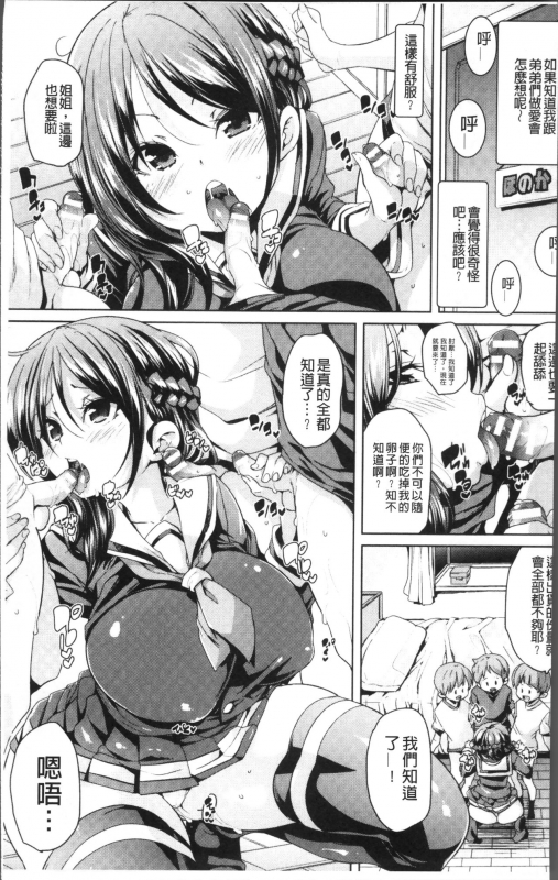 [Marui Maru] Ran-Drop! [Chinese]_010