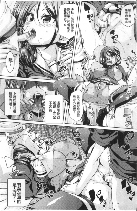 [Marui Maru] Ran-Drop! [Chinese]_015