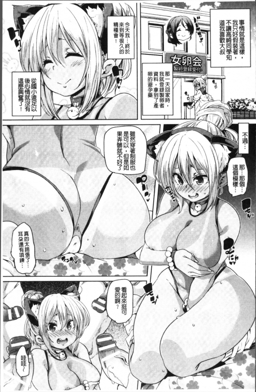 [Marui Maru] Ran-Drop! [Chinese]_032