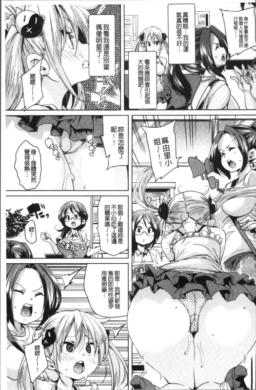 [Marui Maru] Ran-Drop! [Chinese]_048