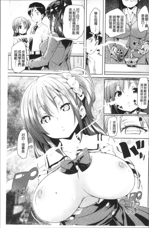 [Marui Maru] Ran-Drop! [Chinese]_070