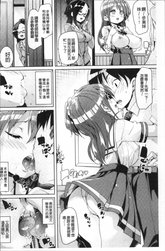 [Marui Maru] Ran-Drop! [Chinese]_071