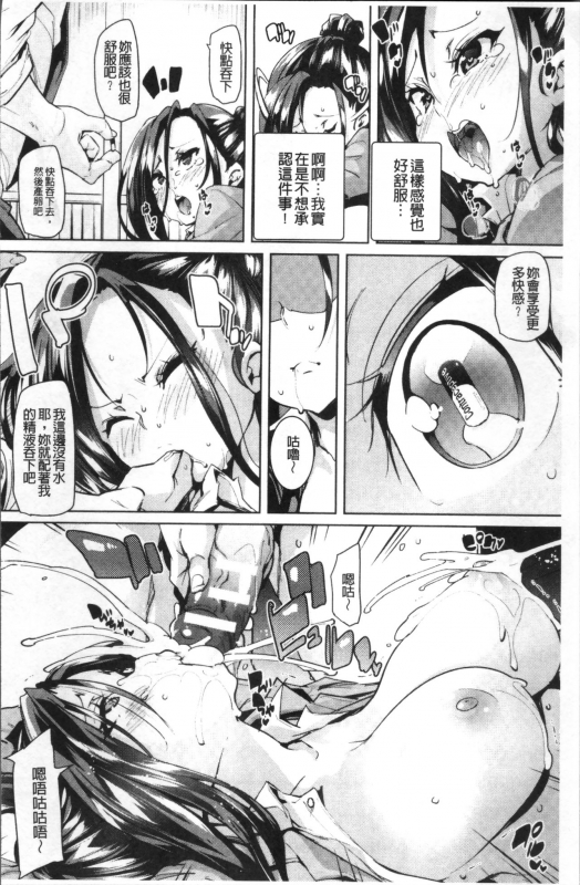 [Marui Maru] Ran-Drop! [Chinese]_095