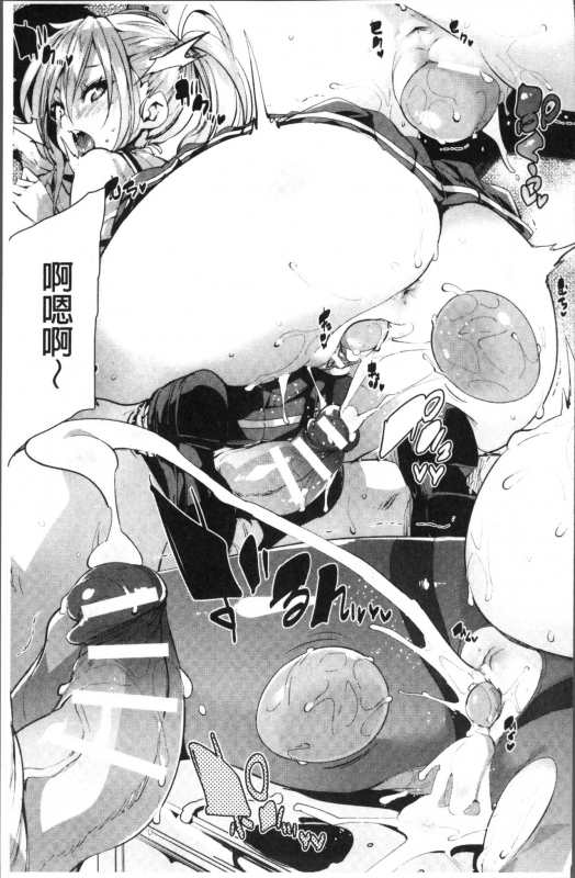 [Marui Maru] Ran-Drop! [Chinese]_104