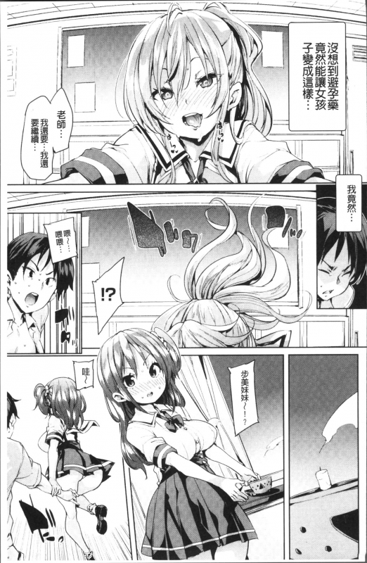 [Marui Maru] Ran-Drop! [Chinese]_106