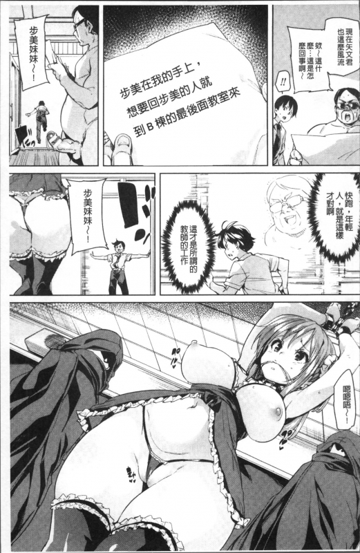 [Marui Maru] Ran-Drop! [Chinese]_112