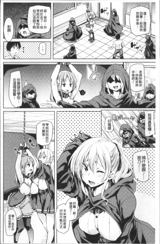 [Marui Maru] Ran-Drop! [Chinese]_113