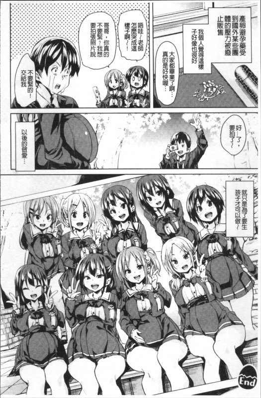 [Marui Maru] Ran-Drop! [Chinese]_131