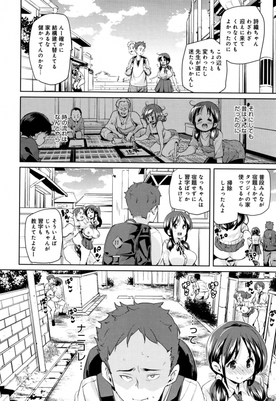 [Marui Maru] Shita no Okuchi de Chu Chu Shiyo_038