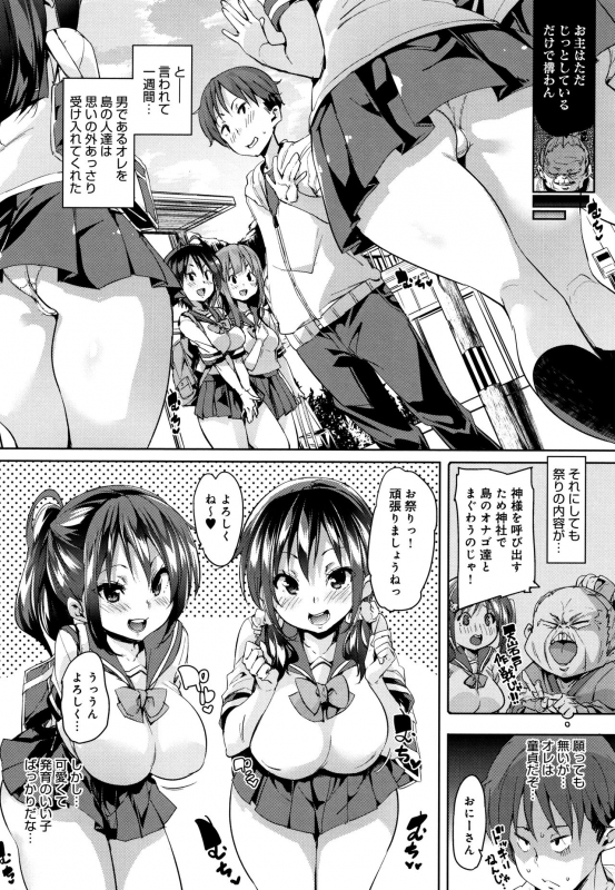 [Marui Maru] Shita no Okuchi de Chu Chu Shiyo_086