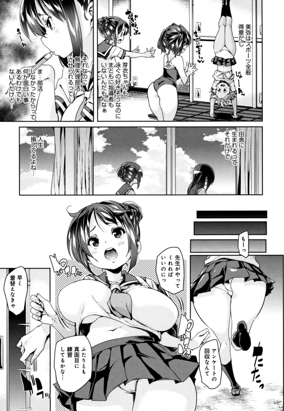 [Marui Maru] Shita no Okuchi de Chu Chu Shiyo_135