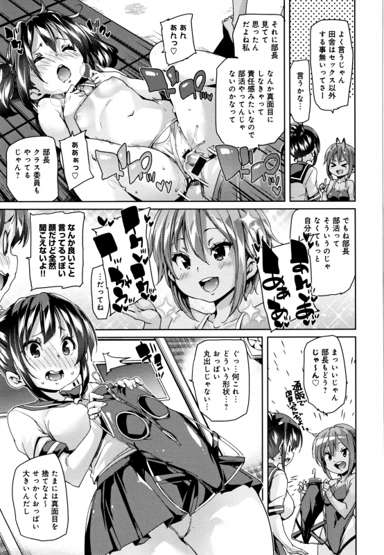 [Marui Maru] Shita no Okuchi de Chu Chu Shiyo_137