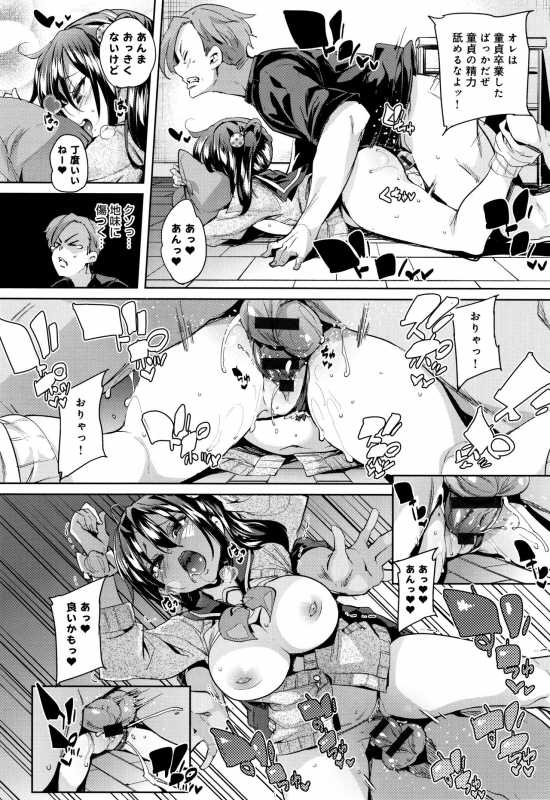 [Marui Maru] Shita no Okuchi de Chu Chu Shiyo_164