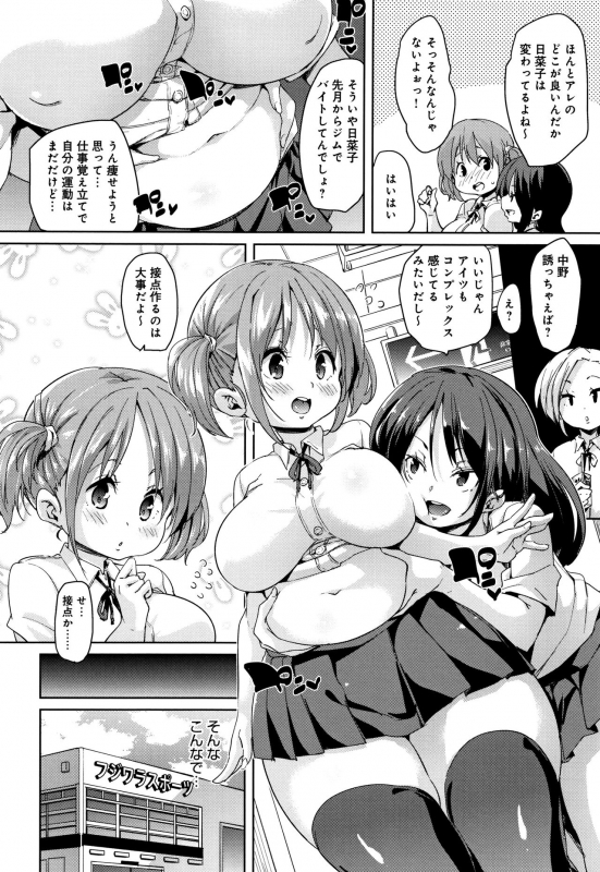 [Marui Maru] Shita no Okuchi de Chu Chu Shiyo_178