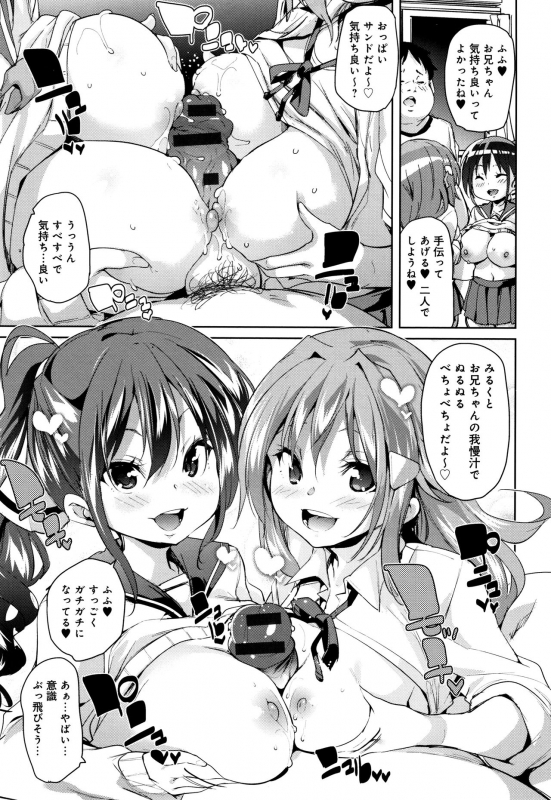 [Marui Maru] Shita no Okuchi de Chu Chu Shiyo_205