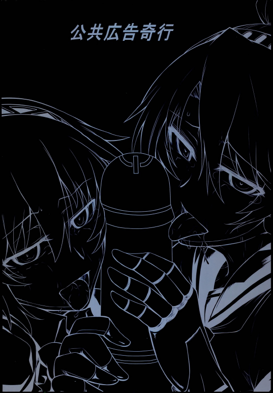 (C86) [Koukyou Koukoku Kikou (Segami Daisuke)] Rental Eru Musume  Rental El Girl (Persona)_17