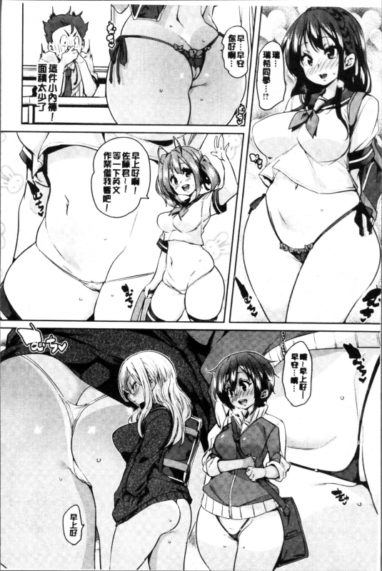 [Marui Maru] Shita no Okuchi de Chu Chu Shiyo  用下面的小嘴啾嚕~♥啾嚕♥一下 [Chinese]_017