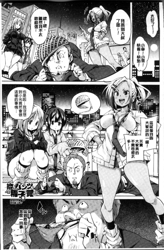 [Marui Maru] Shita no Okuchi de Chu Chu Shiyo  用下面的小嘴啾嚕~♥啾嚕♥一下 [Chinese]_060