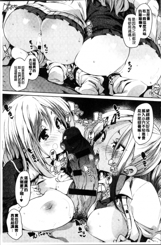 [Marui Maru] Shita no Okuchi de Chu Chu Shiyo  用下面的小嘴啾嚕~♥啾嚕♥一下 [Chinese]_066