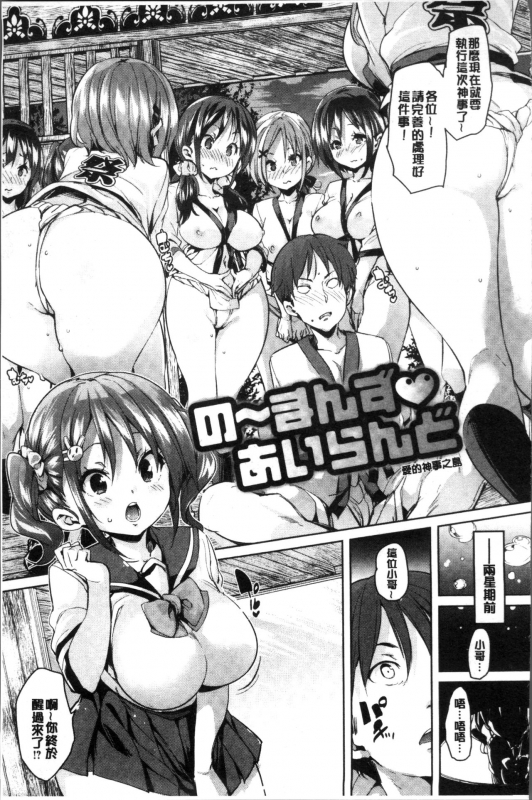 [Marui Maru] Shita no Okuchi de Chu Chu Shiyo  用下面的小嘴啾嚕~♥啾嚕♥一下 [Chinese]_084