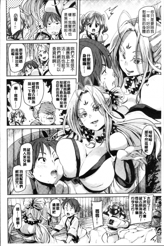 [Marui Maru] Shita no Okuchi de Chu Chu Shiyo  用下面的小嘴啾嚕~♥啾嚕♥一下 [Chinese]_109