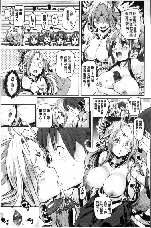 [Marui Maru] Shita no Okuchi de Chu Chu Shiyo  用下面的小嘴啾嚕~♥啾嚕♥一下 [Chinese]_116