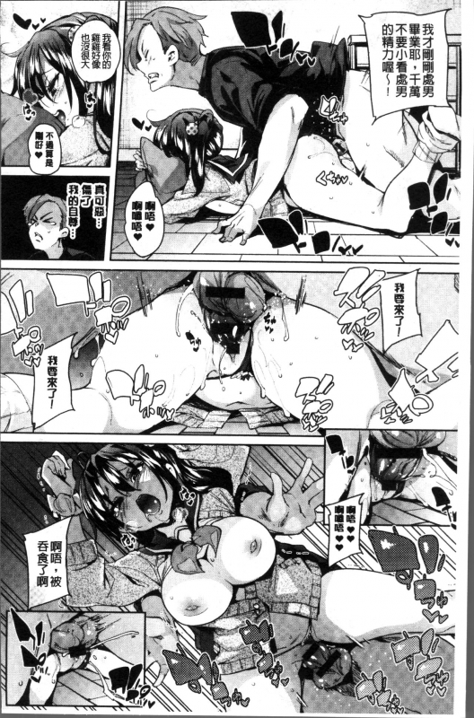 [Marui Maru] Shita no Okuchi de Chu Chu Shiyo  用下面的小嘴啾嚕~♥啾嚕♥一下 [Chinese]_165