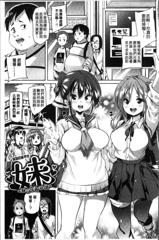 [Marui Maru] Shita no Okuchi de Chu Chu Shiyo  用下面的小嘴啾嚕~♥啾嚕♥一下 [Chinese]_196