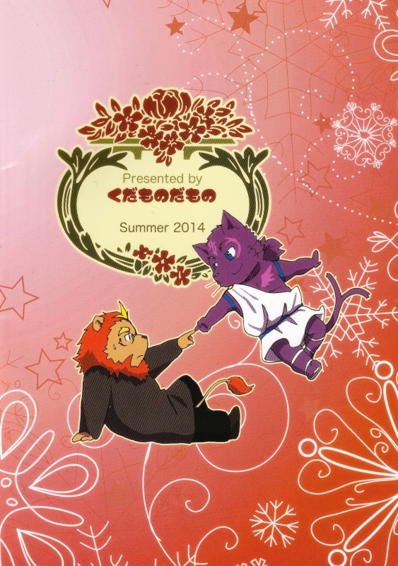 (C86) [Kudamono damono (Kajitsu)] Shinpu is Best - Priest is Best [English]_29