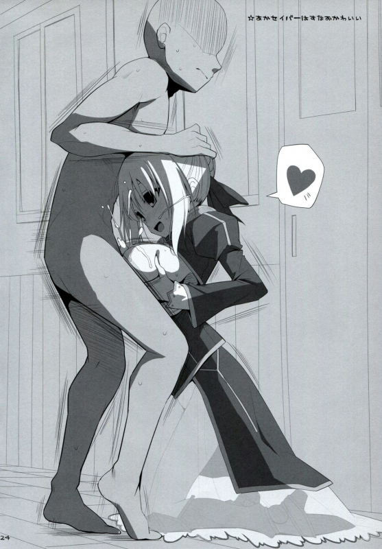 (C86) [Kujira Logic, TOYBOX (Kujiran, Kurikara)] Goshujin-sama Oppai desu yo!! 2 (FateE_22