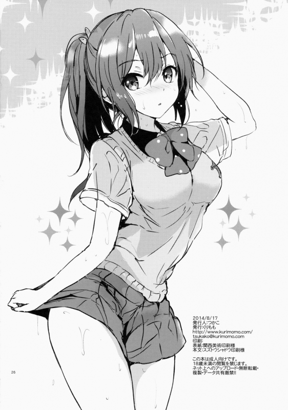 (C86) [Kurimomo (Tsukako)] READY STEADY GO (Free!) [English] {doujin-moe.us}_23